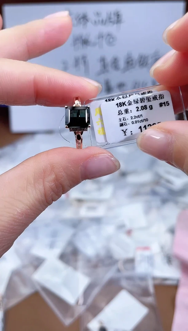 18K金镶嵌戒指碧玺-专柜-