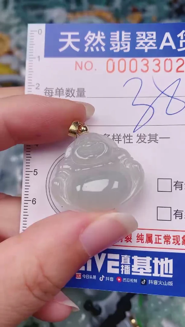 颈饰未镶嵌翡翠00003302