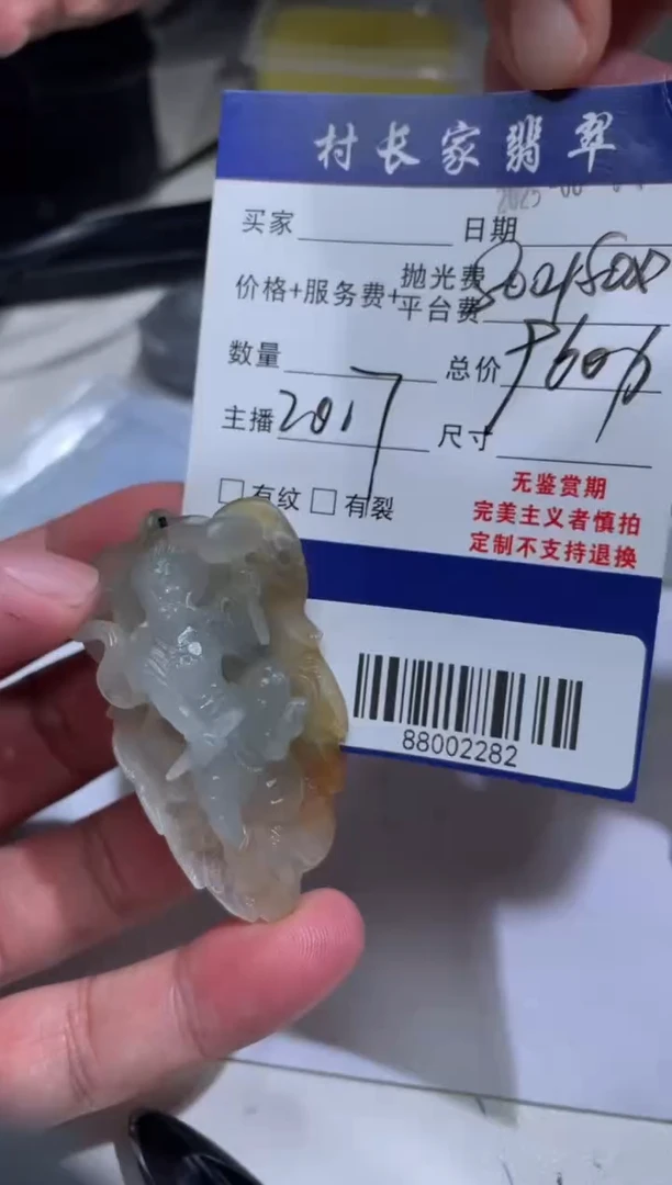定制翡翠未镶嵌88002282