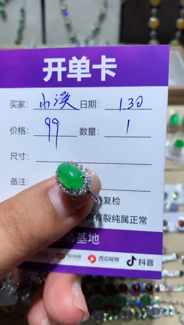 【闪购商品】翡翠耳饰未镶嵌 清清小溪