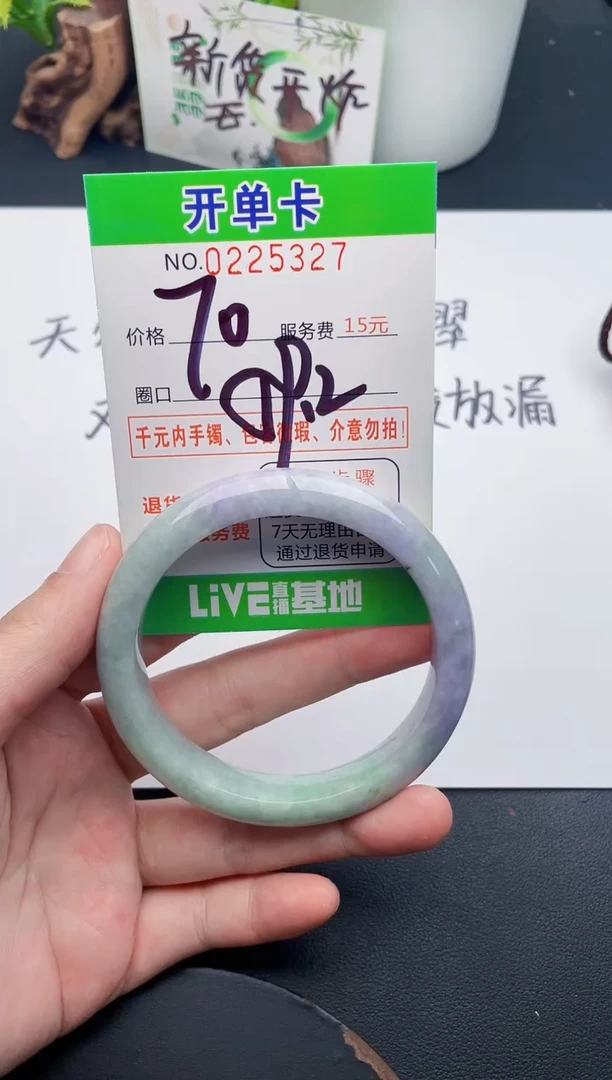 未镶嵌手镯翡翠27天然翡翠A货