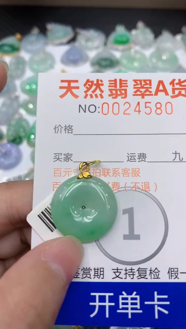 【闪购商品】翡翠颈饰18K金镶嵌1111111111111