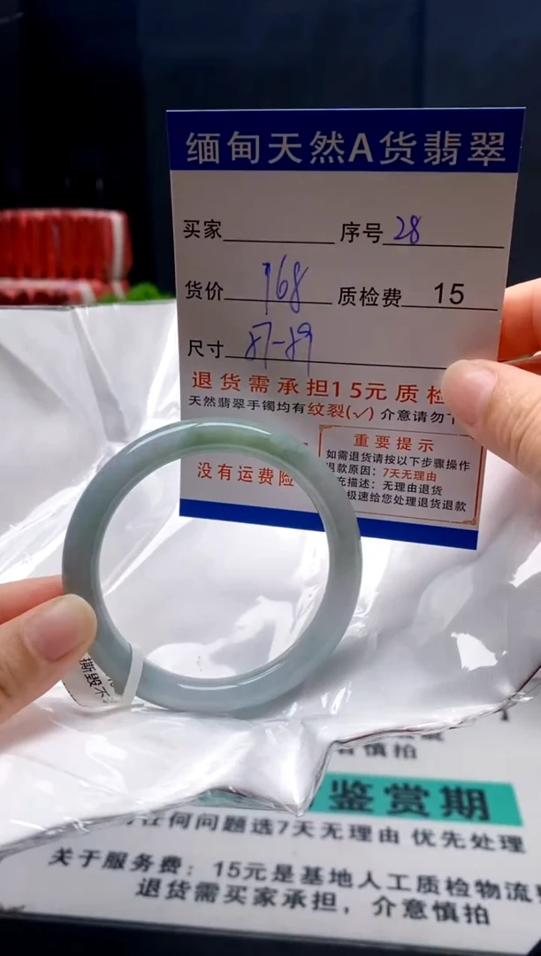 未镶嵌手镯翡翠28缅甸天然A货翡翠需包容瑕疵
