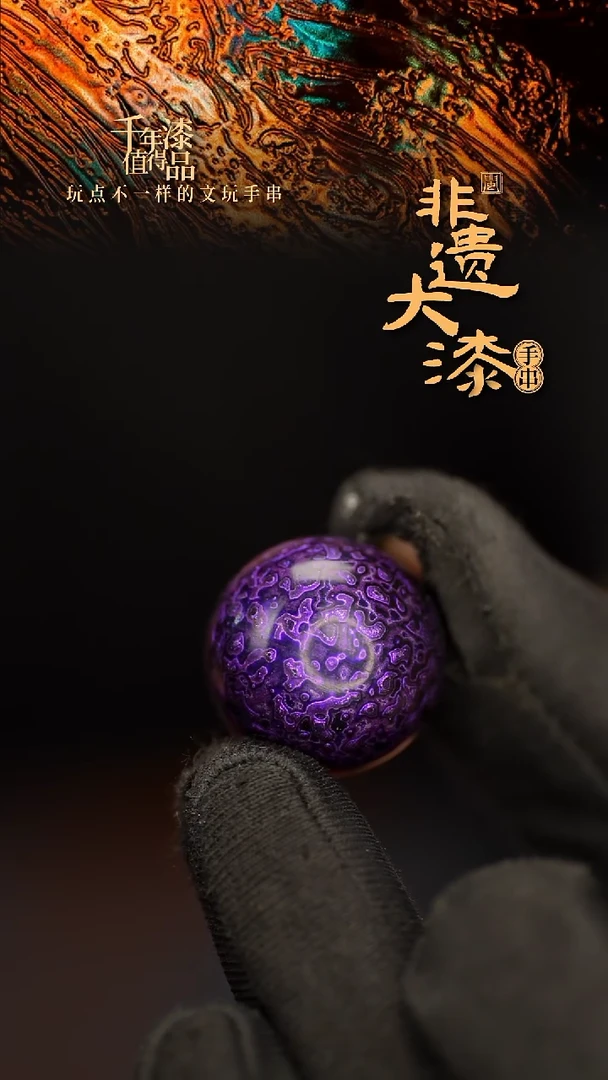 闽越大漆非遗漆珠挂脖吊坠配饰20mm