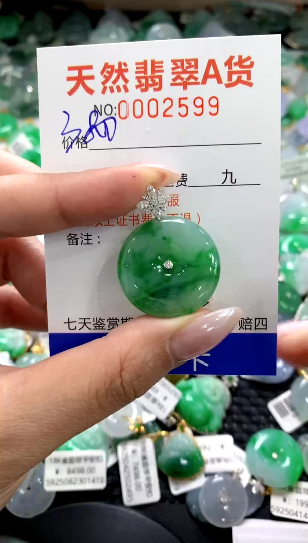 颈饰18K金镶嵌翡翠1111111111111111