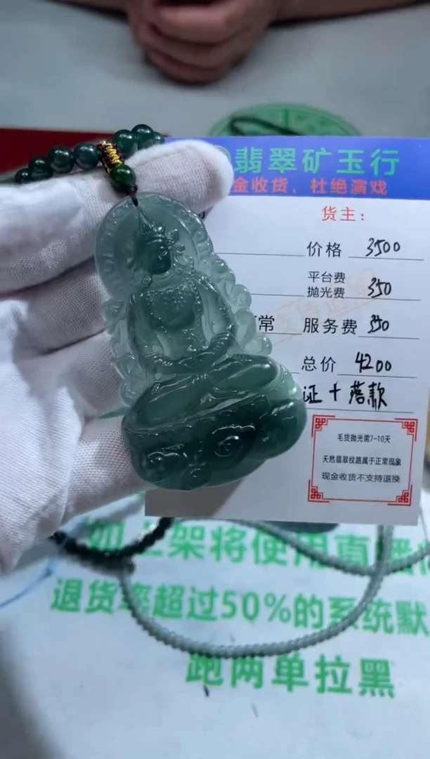 定制翡翠未镶嵌毛货-不退不换