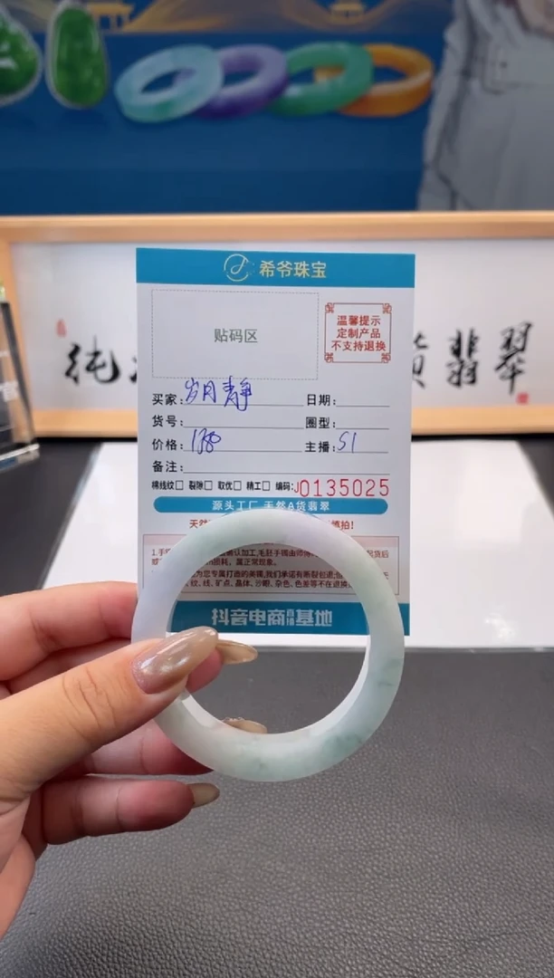 未镶嵌手镯定制翡翠用****0手镯5661