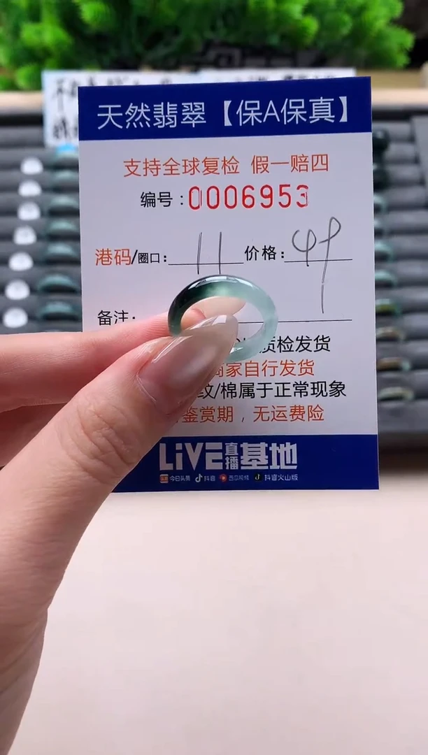 未镶嵌戒指翡翠天然 6953