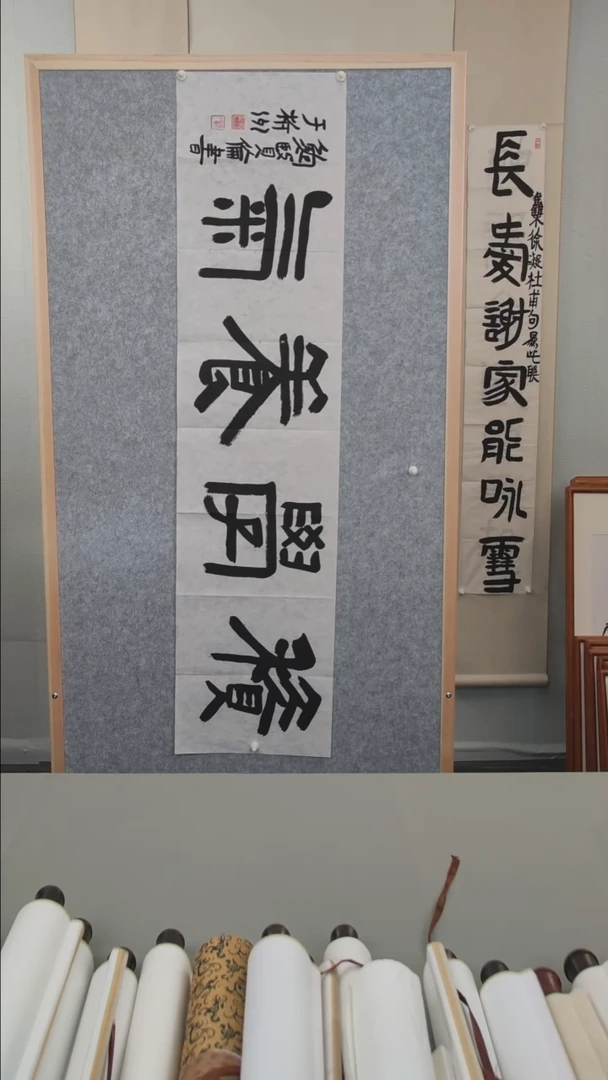 书法鲍老师书法4平尺