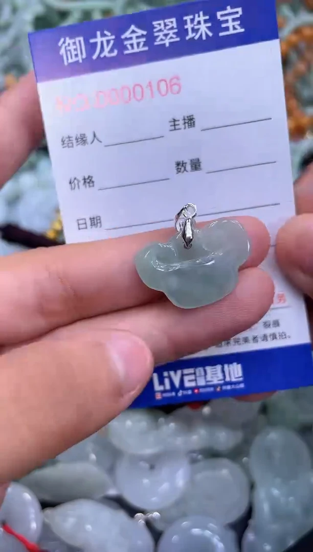 颈饰未镶嵌翡翠061