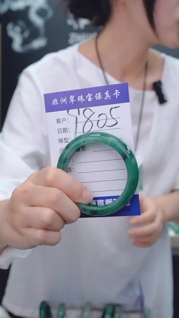 未镶嵌手镯石英质玉（非洲翠）39901