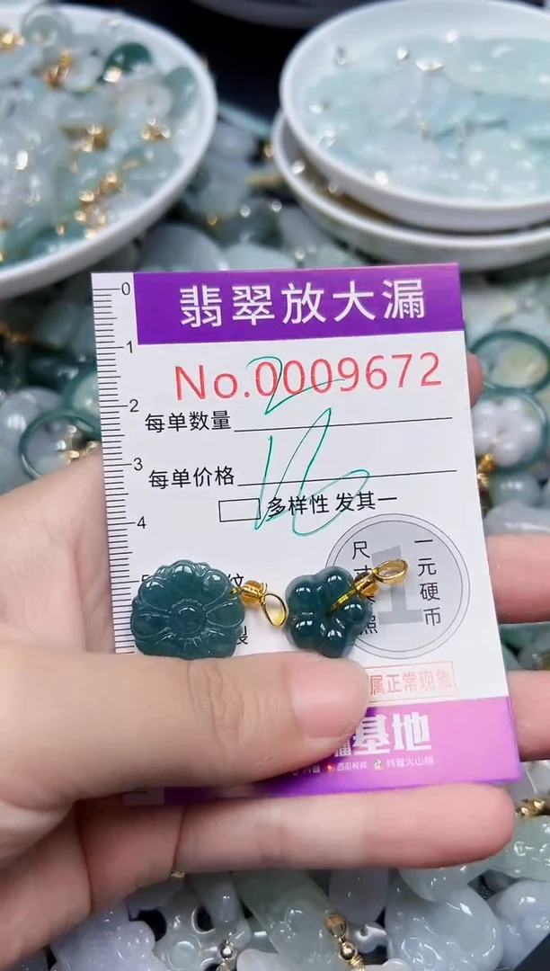颈饰未镶嵌翡翠9672