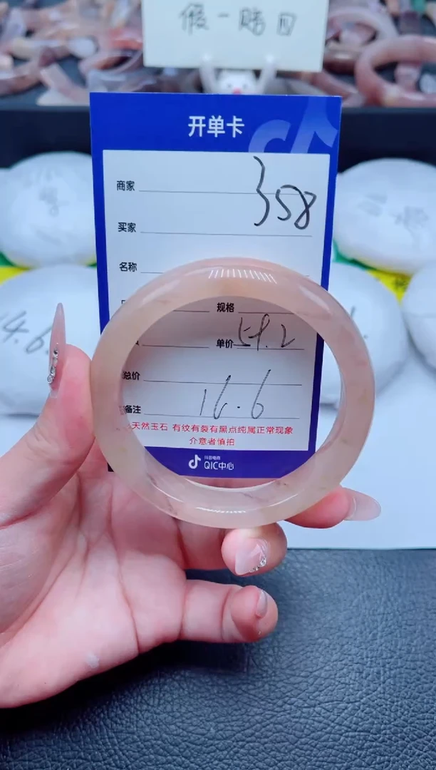 未镶嵌手镯石英质玉358-59