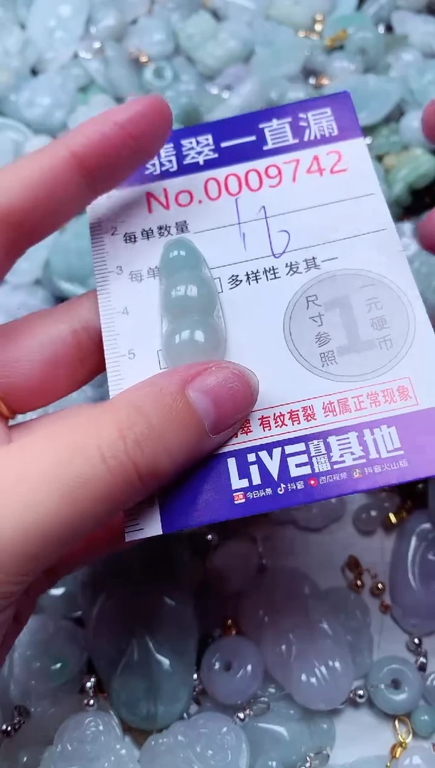 吊坠(不含链)未镶嵌翡翠9742
