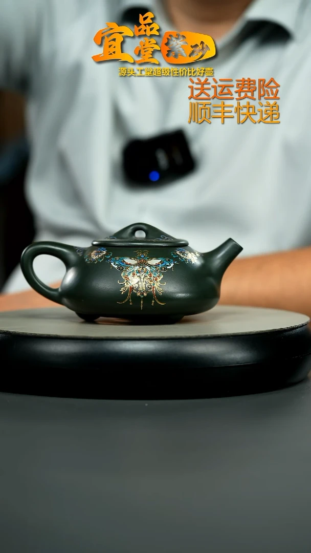 茶壶紫砂蒋静明某国绿泥珐琅彩景舟石瓢280cc
