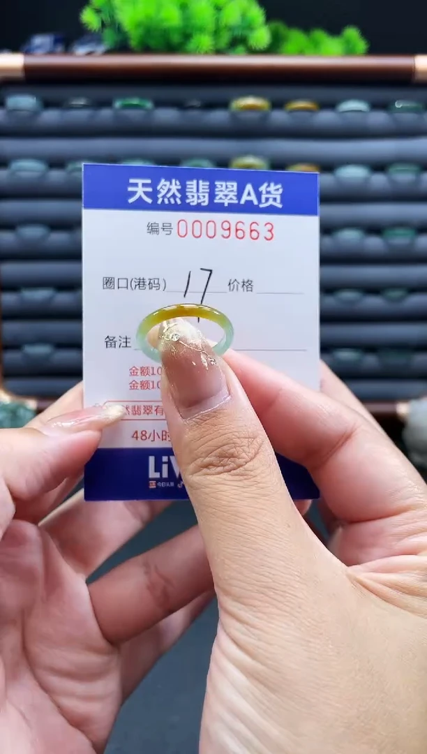 未镶嵌戒指翡翠戒圈