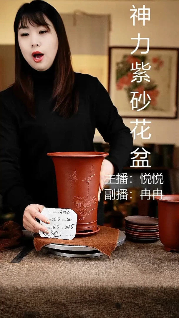 紫砂花盆花卉工艺3063+z