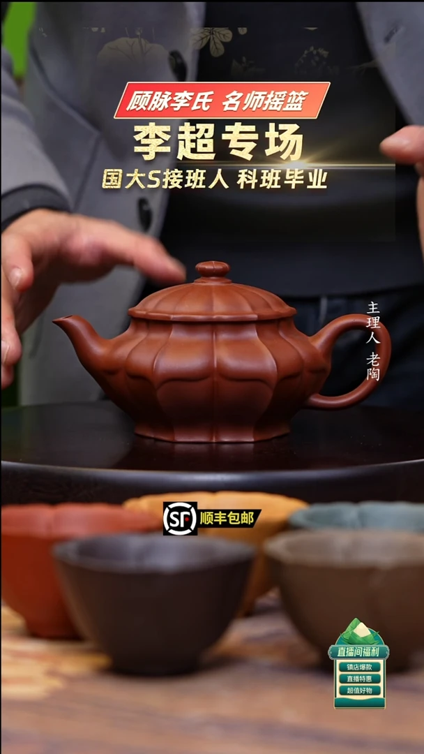 茶壶紫砂朱泥筋纹菱花笑樱400cc