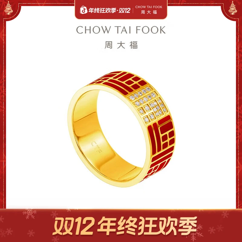 年终狂欢季|周大福传福时尚简约钻石足金黄金戒指@RU538/RU629