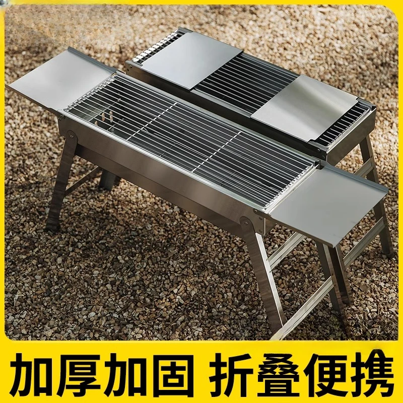 不锈钢烧烤架户外折叠露营家用加厚大号公园烧烤炉庭院便携野炊炉