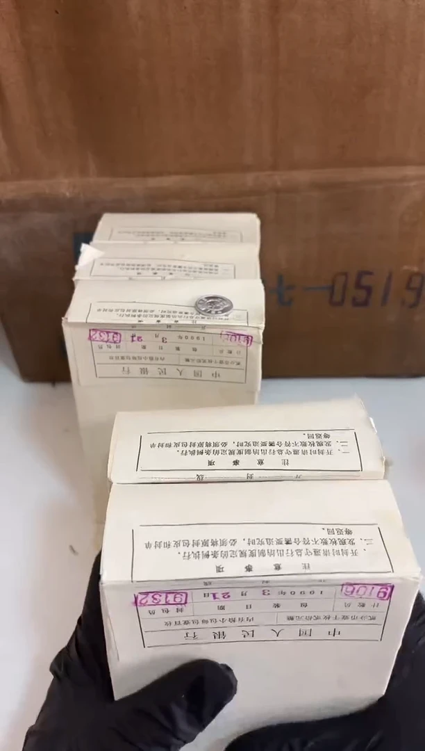 整盒 法定货币原封原盒原厂封装 872