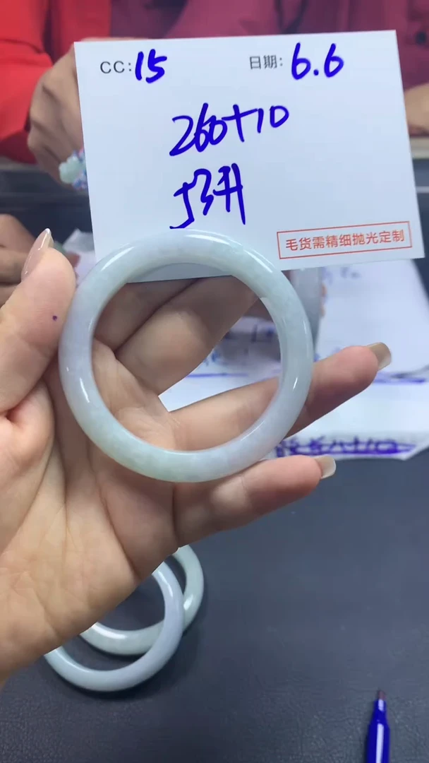 定制翡翠未镶嵌15手镯53+260元+拍一发一