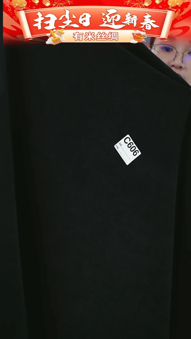 【闪购商品】95%以上混纺1.6米C606时装服装面料