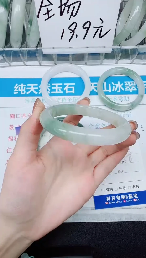 未镶嵌手镯石英质玉617/58