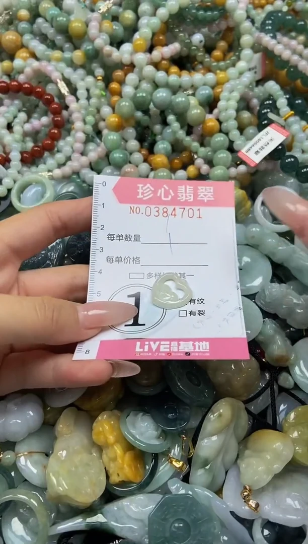 颈饰未镶嵌翡翠闪购0384701