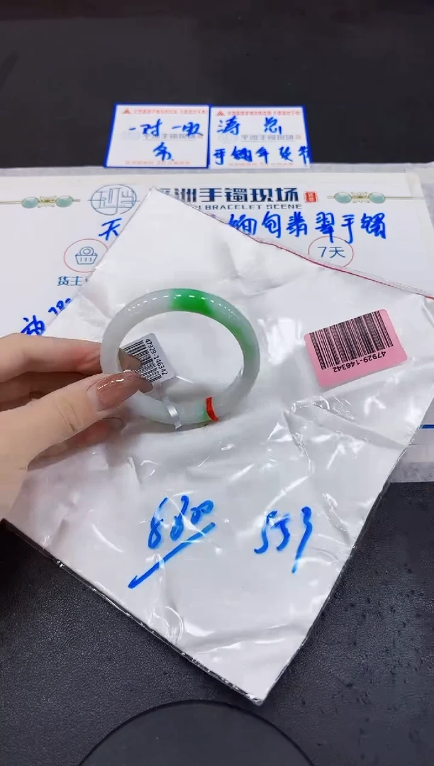 【闪购商品】翡翠手镯未镶嵌0000000000