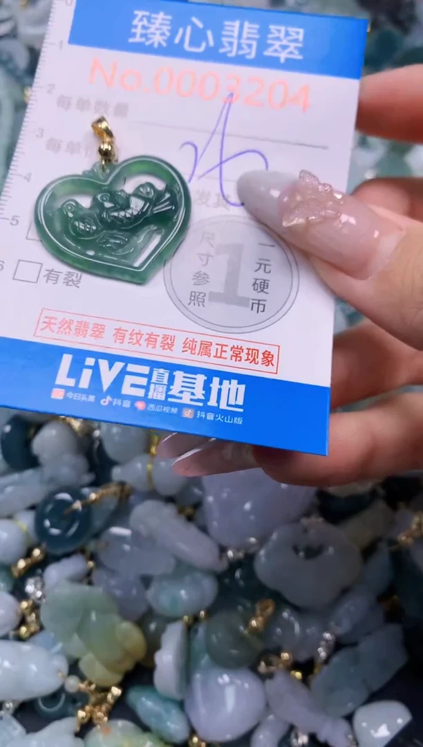 吊坠(不含链)未镶嵌翡翠3204