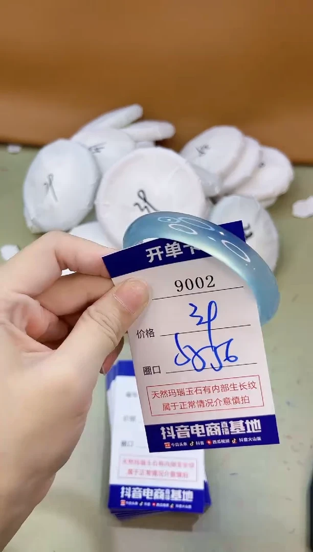 手镯玛瑙/玉髓未镶嵌9002