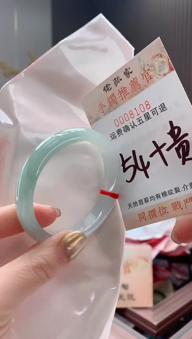 未镶嵌手镯（贵妃镯）翡翠天然缅甸A货翡翠
