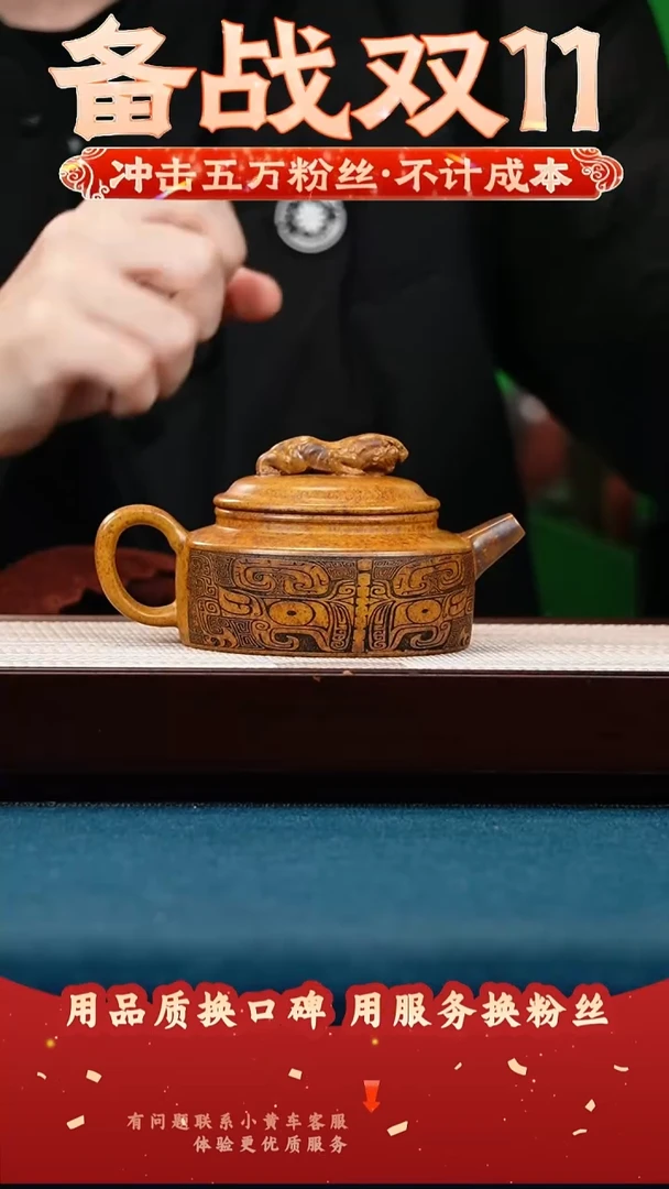 茶壶紫砂龙骨金砂 周盘 卧虎藏龙