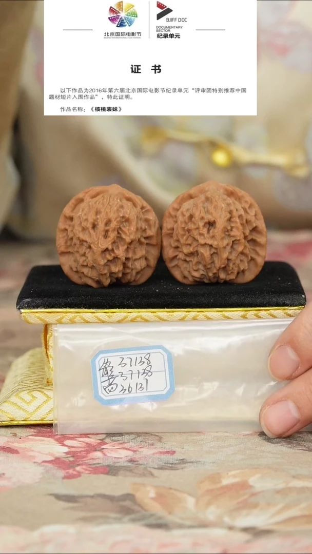 文玩核桃把件非嫁接马老四