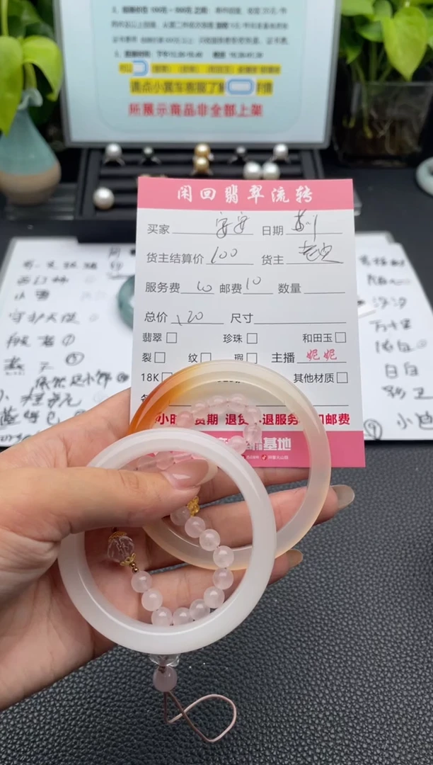 玛瑙/玉髓手镯未镶嵌手镯