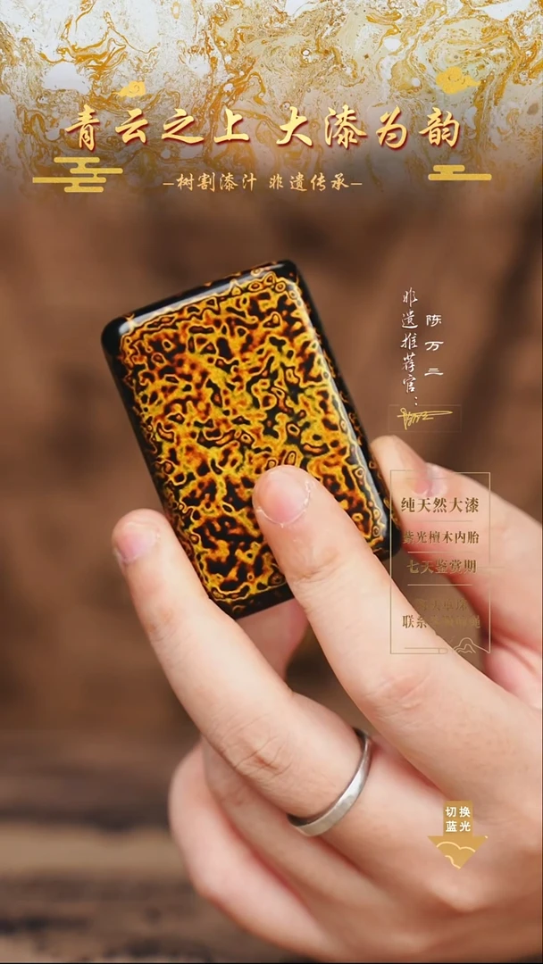 黑金犀皮大漆无事牌