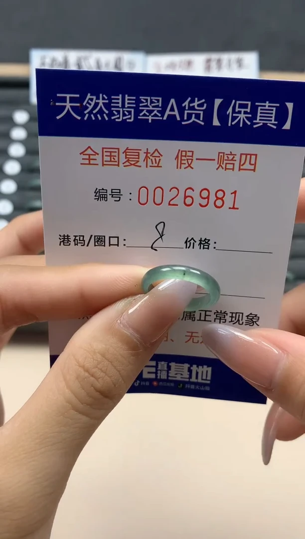 【闪购商品】翡翠戒指未镶嵌天然26981