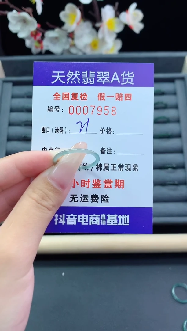 【闪购商品】翡翠戒指未镶嵌        7958
