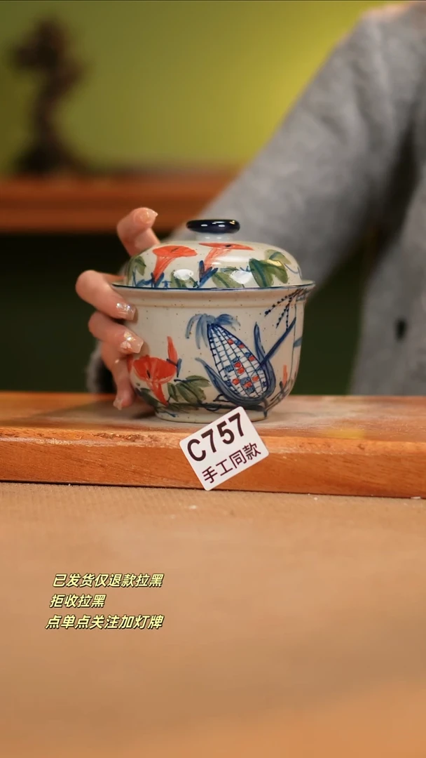 【闪购商品】瓷片C757窑林瓷业瓷器