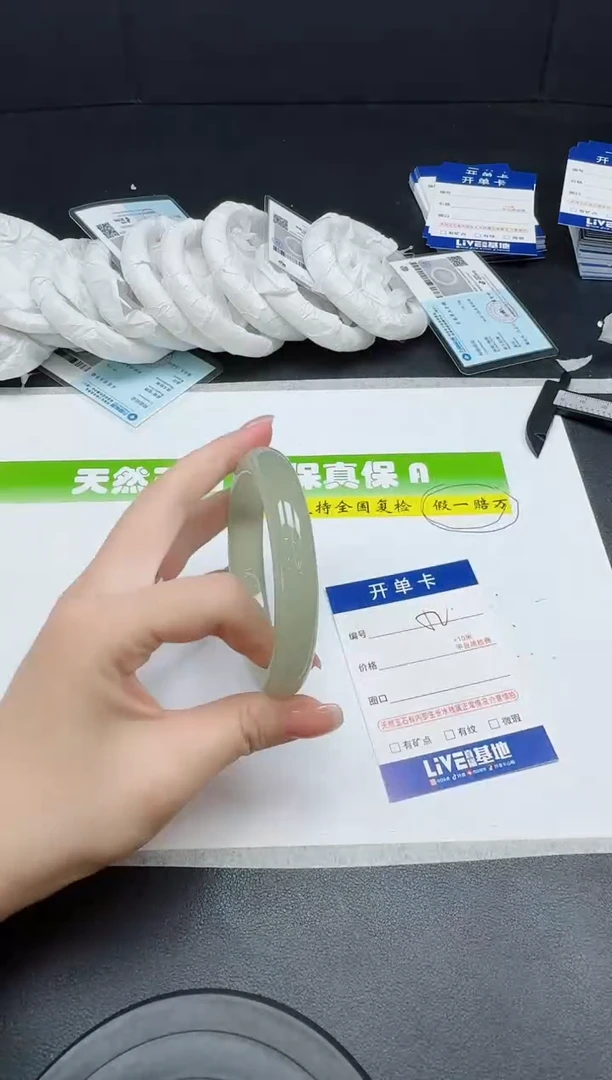 未镶嵌手镯石英质玉052-6061