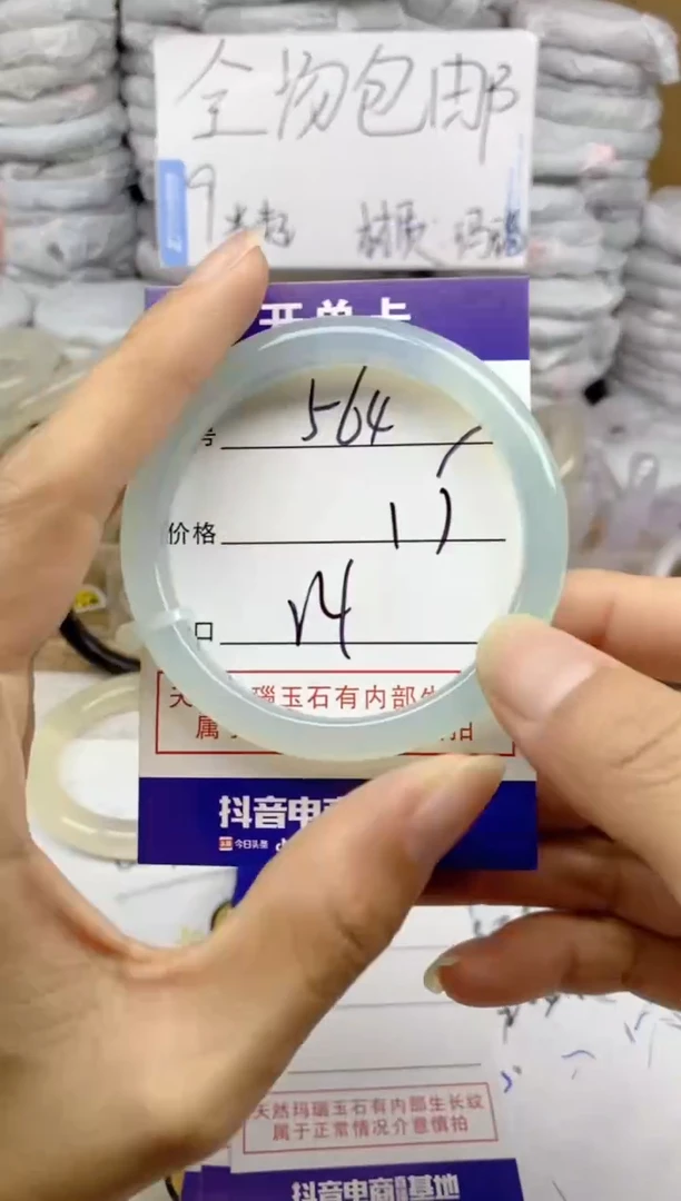 手镯玛瑙/玉髓未镶嵌564