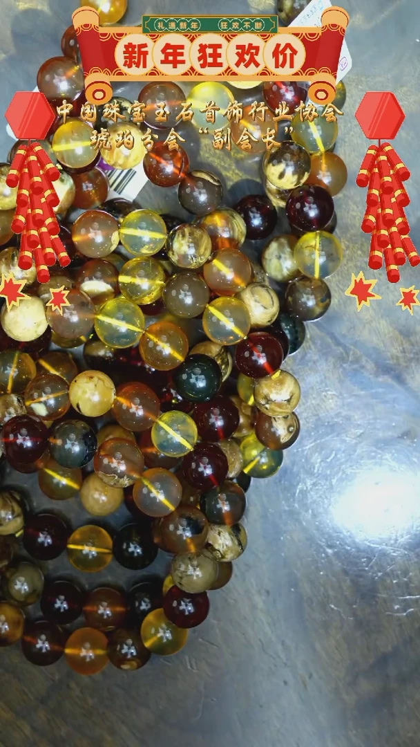 【闪购商品】琥珀裸石未镶嵌缅甸多宝手串/多样性发其一