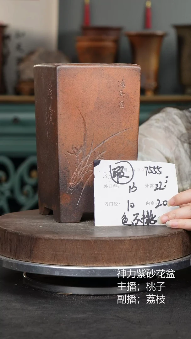 紫砂花盆7555瑕疵颜色机选