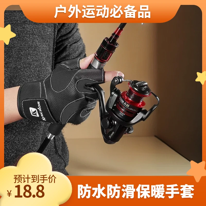 秋冬户外男女款运动露三指防滑耐磨钓鱼骑行手套防水保暖