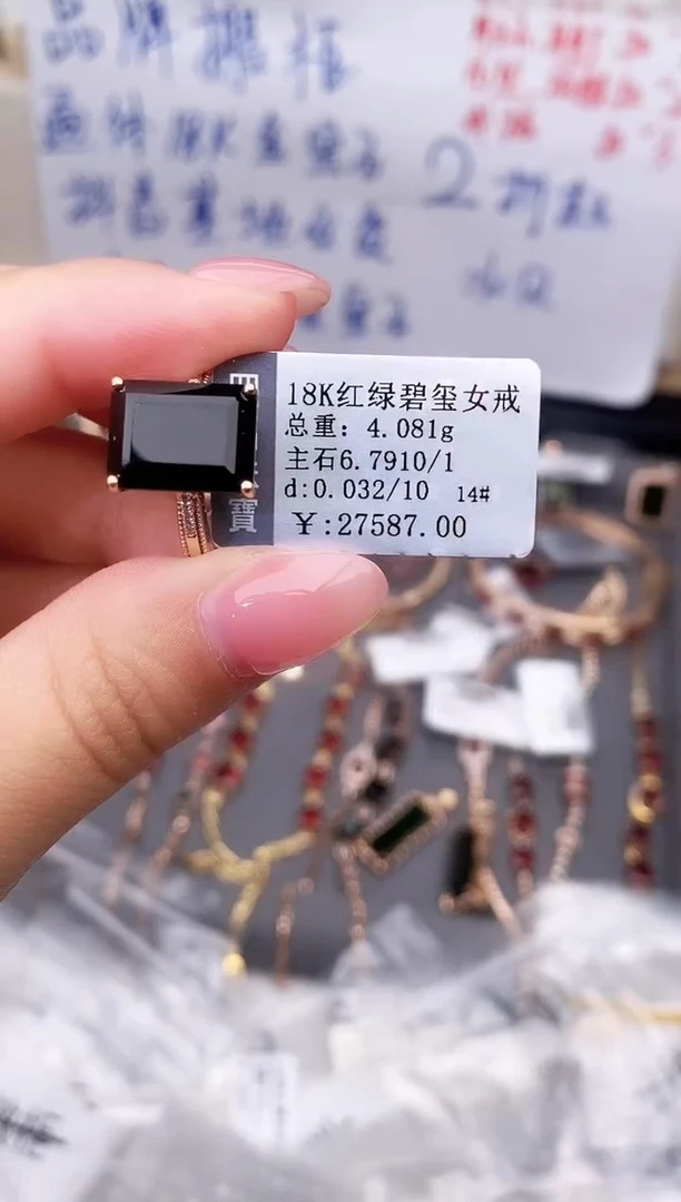 18K金镶嵌戒指碧玺--专柜--14