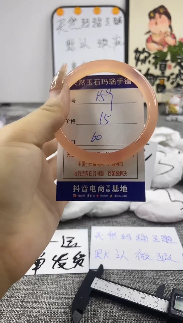 玛瑙/玉髓手镯未镶嵌159