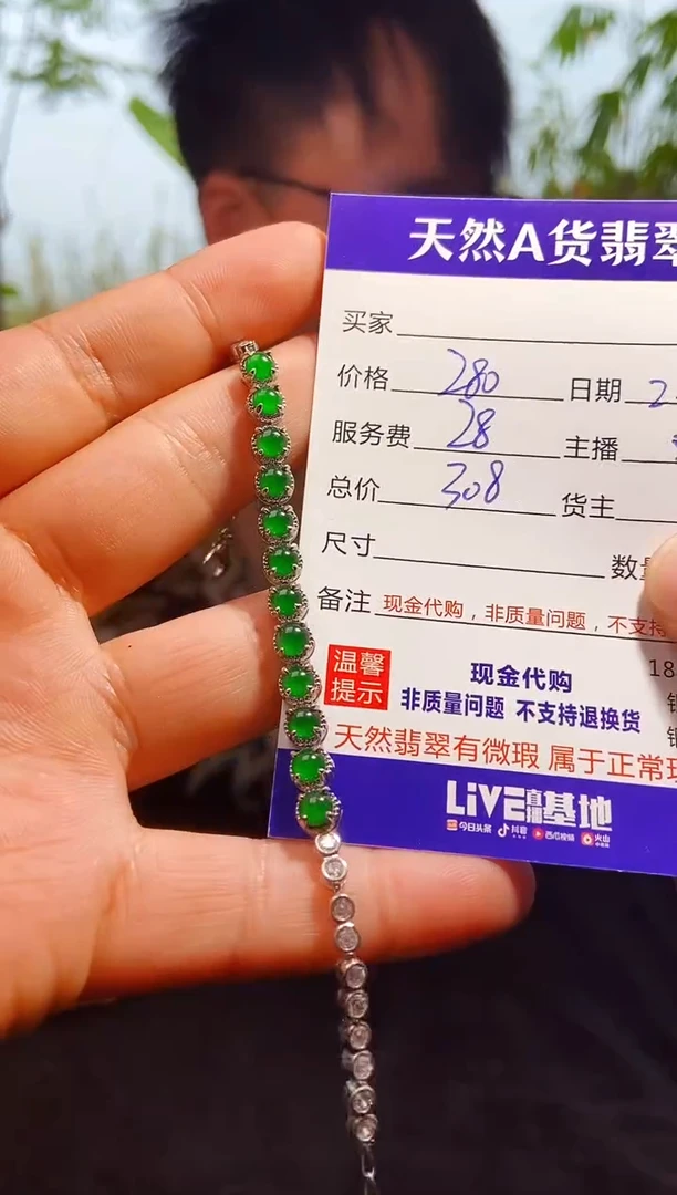 【闪购商品】定制翡翠未镶嵌0917908289多样性发货