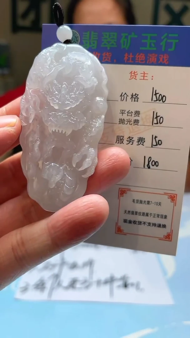 未镶嵌定制翡翠贤*-毛货-不退不换