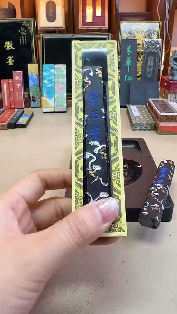 歙胡 松烟 紫玉光2两一锭